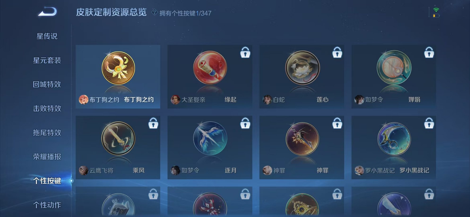 WZCMW3306568王者荣耀账号详情图19 WZCMW3306568王者荣耀账号详情图19