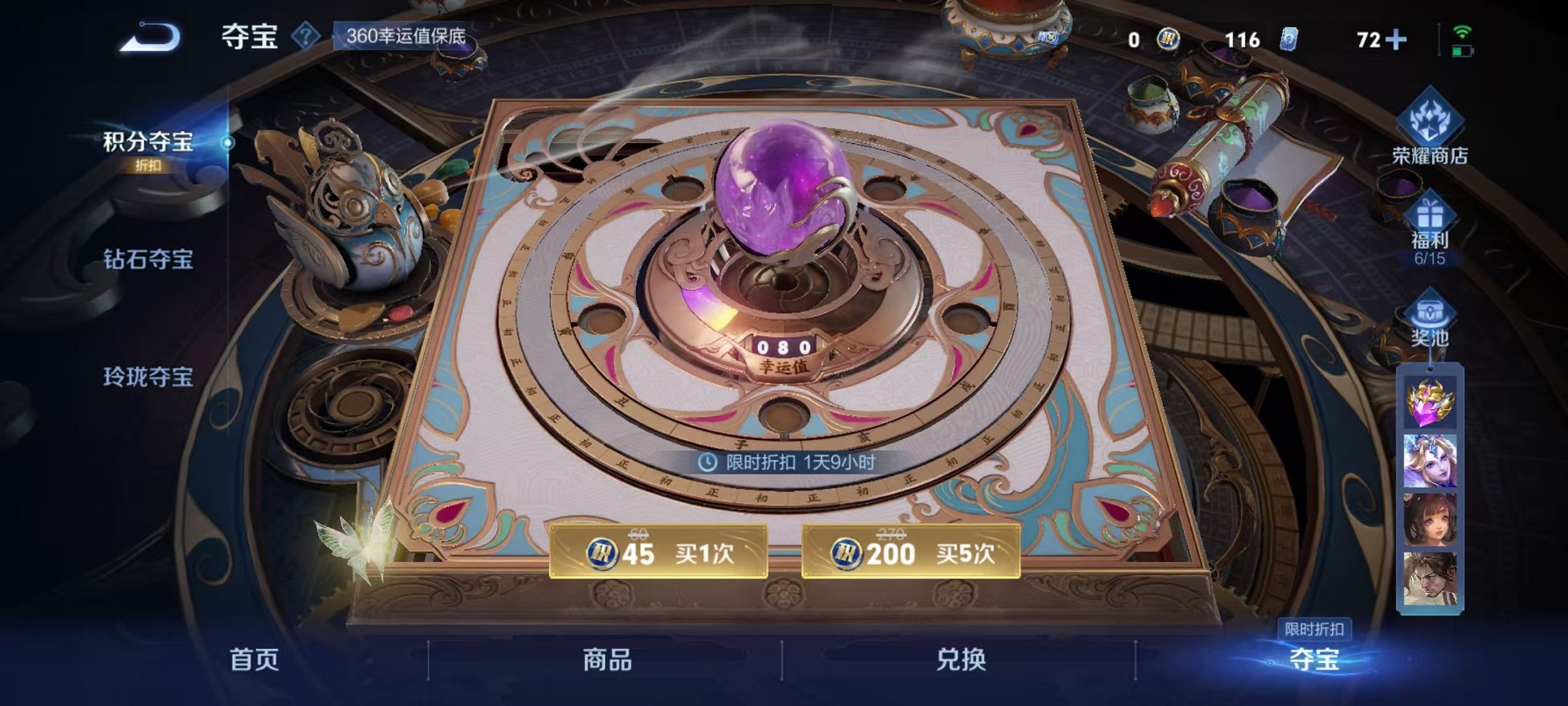 WZCMW3374064王者荣耀账号详情图28