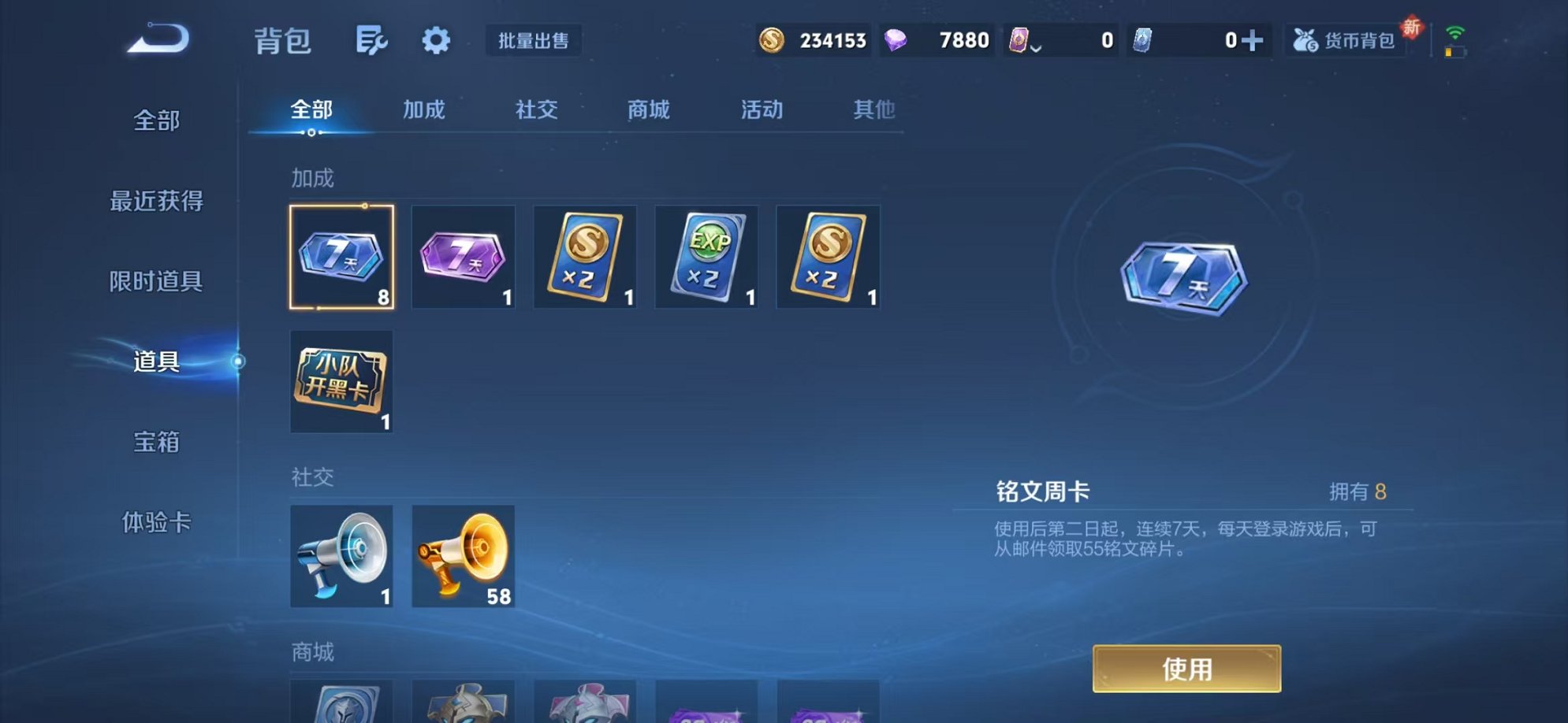 WZCMW3306568王者荣耀账号详情图20 WZCMW3306568王者荣耀账号详情图20