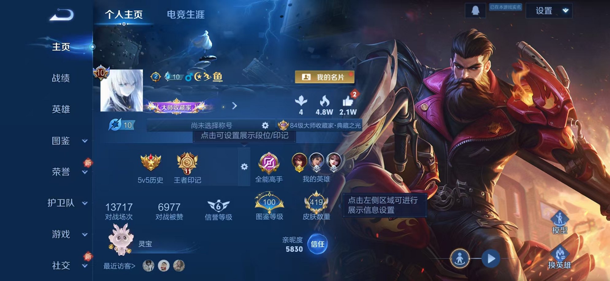 王者荣耀账号安卓QQ126英雄-420皮肤-【V10 420皮肤5水晶1星元43传说19按键1金标可秒换绑】安卓QQ-1