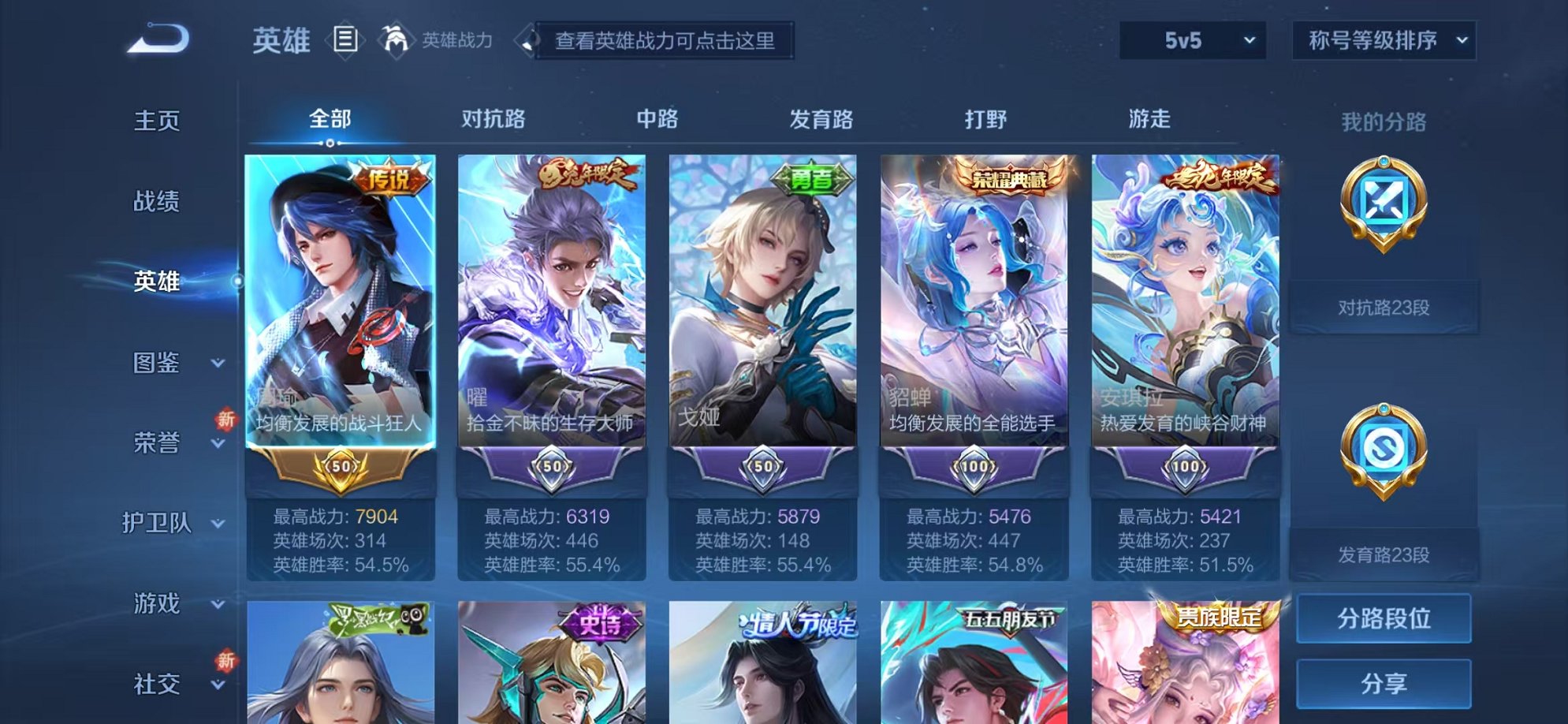 WZCMW3306458王者荣耀账号详情图3 WZCMW3306458王者荣耀账号详情图3