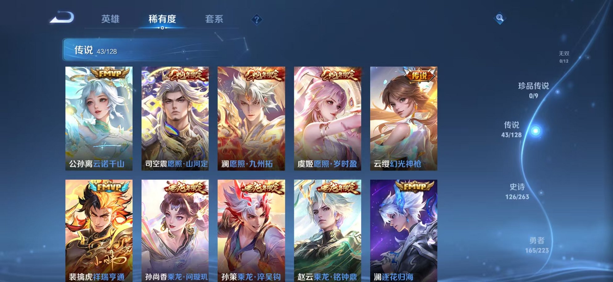 WZCMW3306458王者荣耀账号详情图6 WZCMW3306458王者荣耀账号详情图6