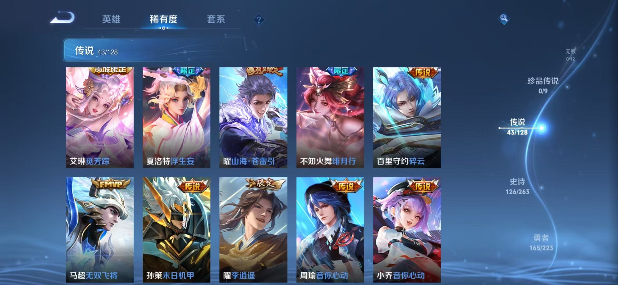 WZCMW3306458王者荣耀账号详情图7 WZCMW3306458王者荣耀账号详情图7