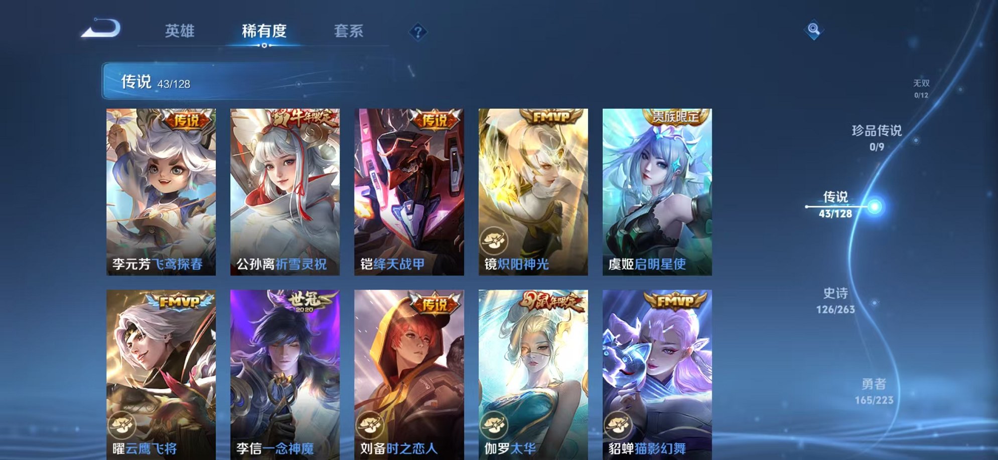 WZCMW3306458王者荣耀账号详情图8 WZCMW3306458王者荣耀账号详情图8