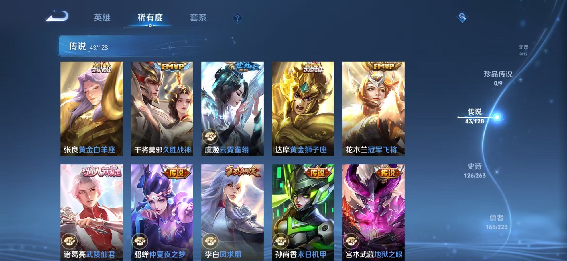 WZCMW3306458王者荣耀账号详情图9 WZCMW3306458王者荣耀账号详情图9