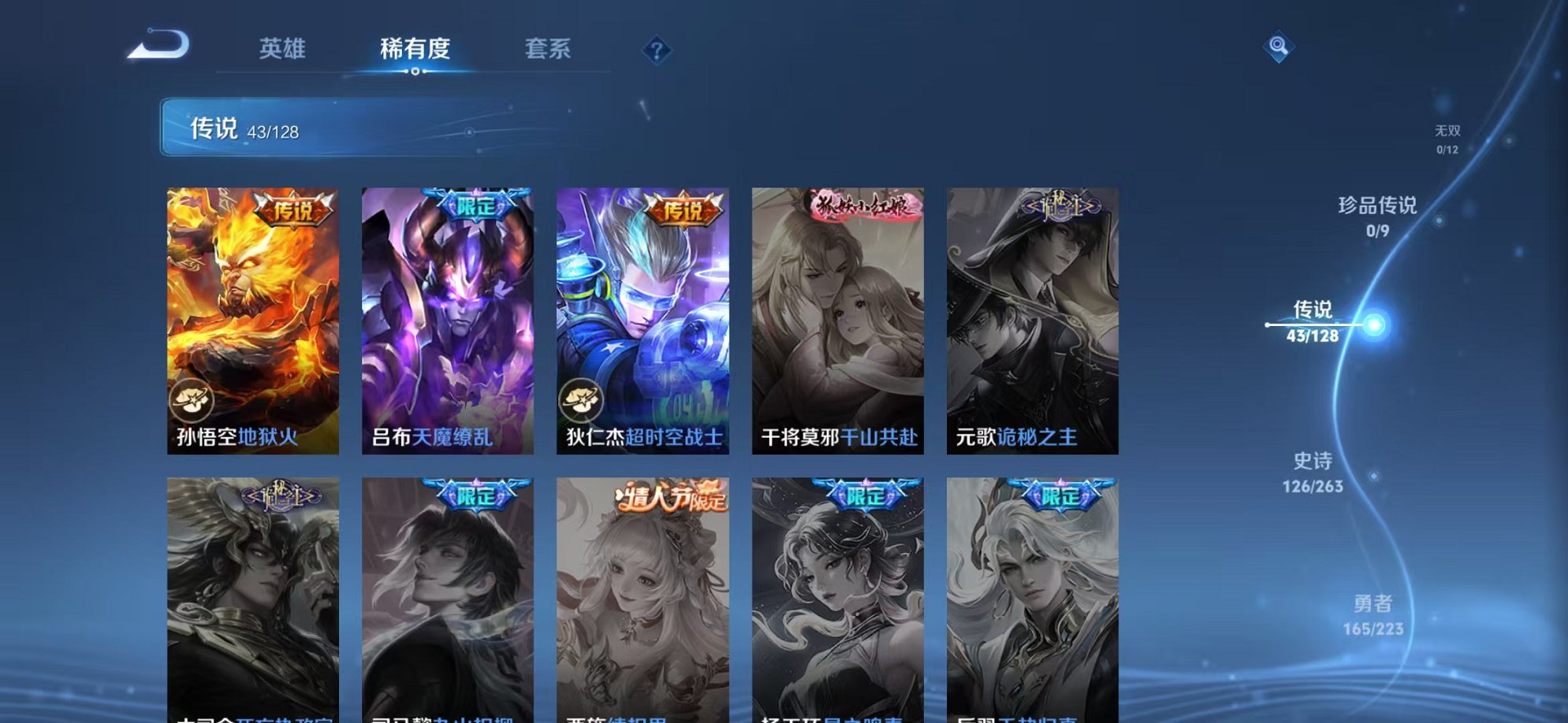 WZCMW3306458王者荣耀账号详情图10 WZCMW3306458王者荣耀账号详情图10