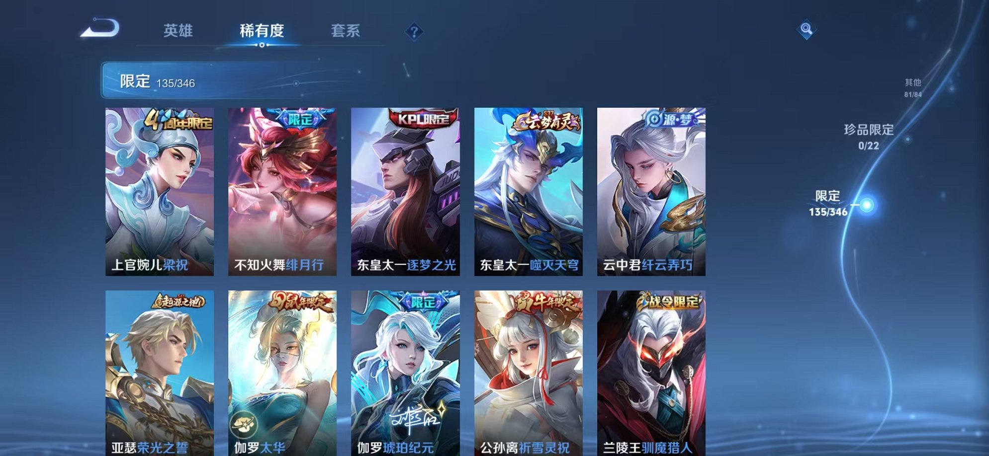 WZCMW3306458王者荣耀账号详情图11 WZCMW3306458王者荣耀账号详情图11