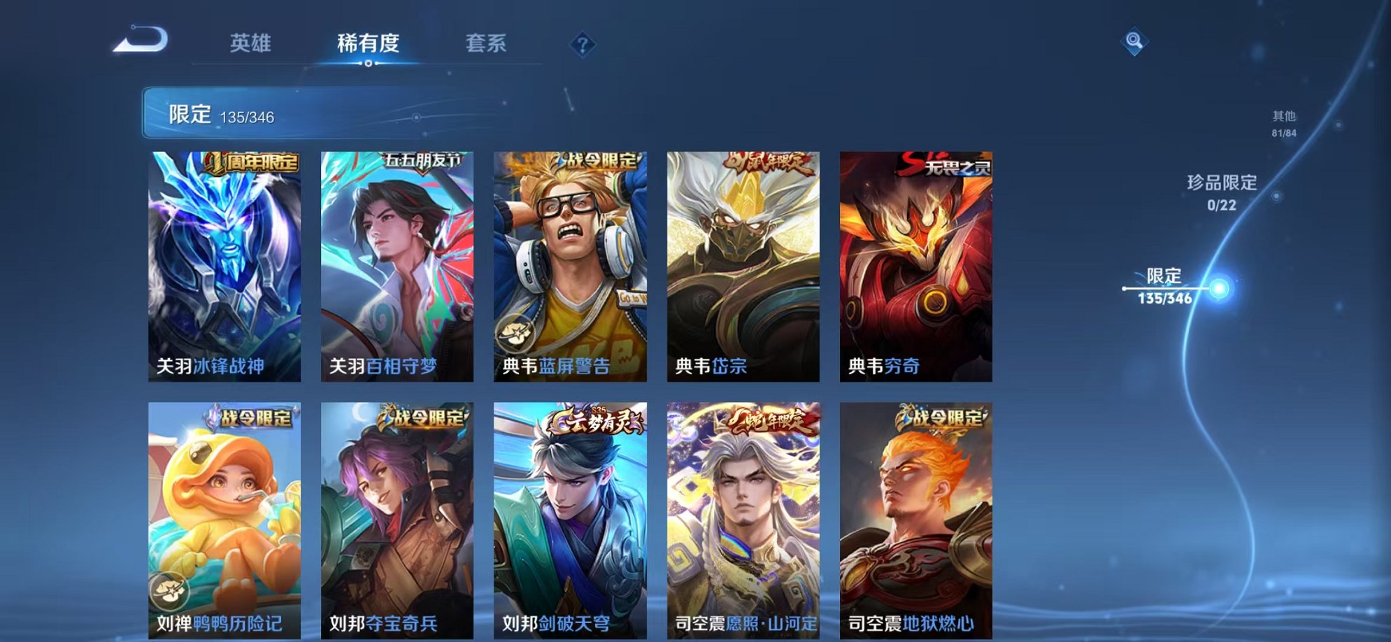 WZCMW3306458王者荣耀账号详情图12 WZCMW3306458王者荣耀账号详情图12