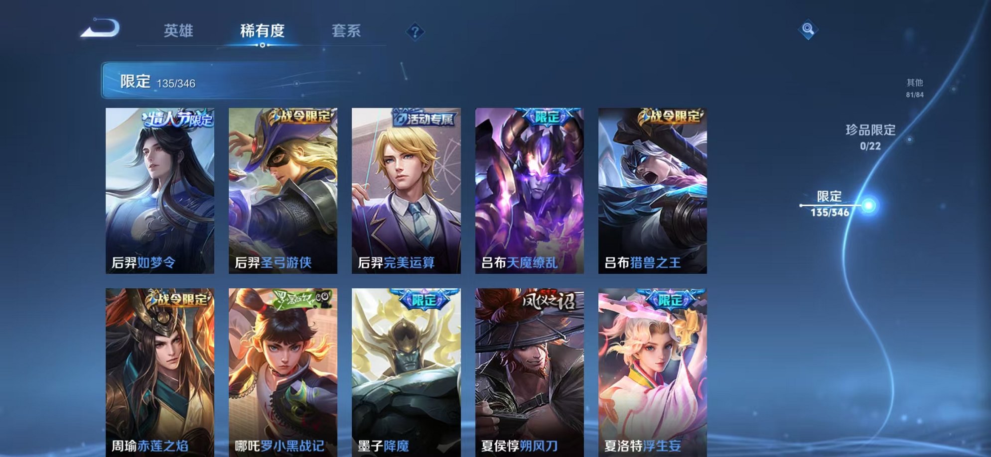 WZCMW3306458王者荣耀账号详情图13 WZCMW3306458王者荣耀账号详情图13