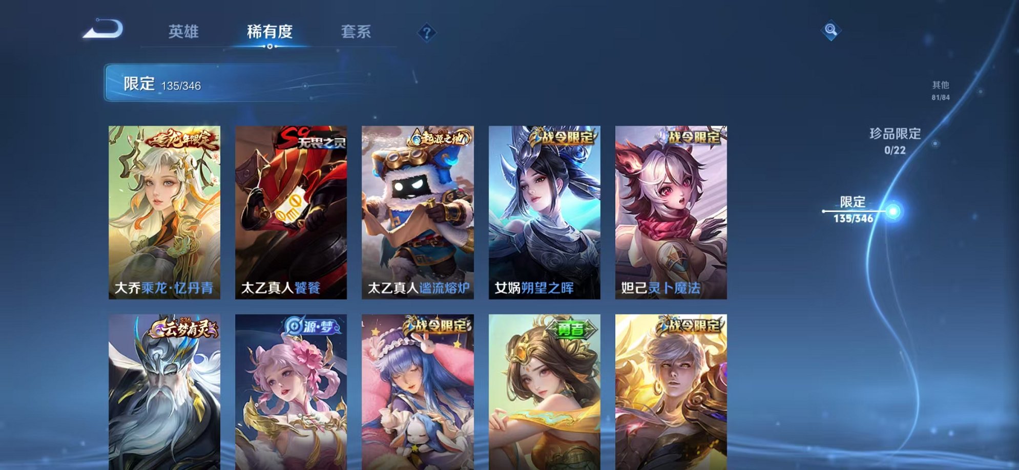 WZCMW3306458王者荣耀账号详情图14 WZCMW3306458王者荣耀账号详情图14