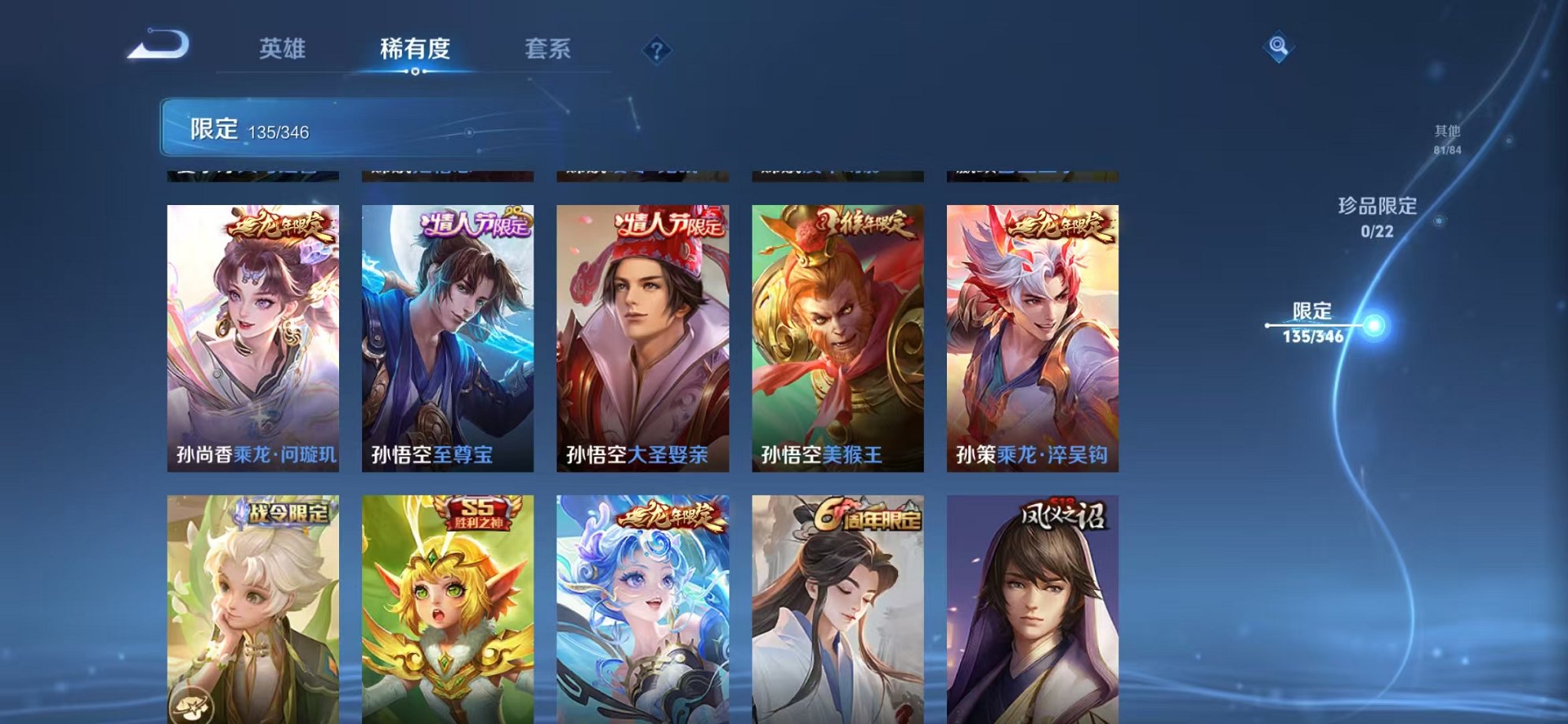 WZCMW3306458王者荣耀账号详情图15 WZCMW3306458王者荣耀账号详情图15