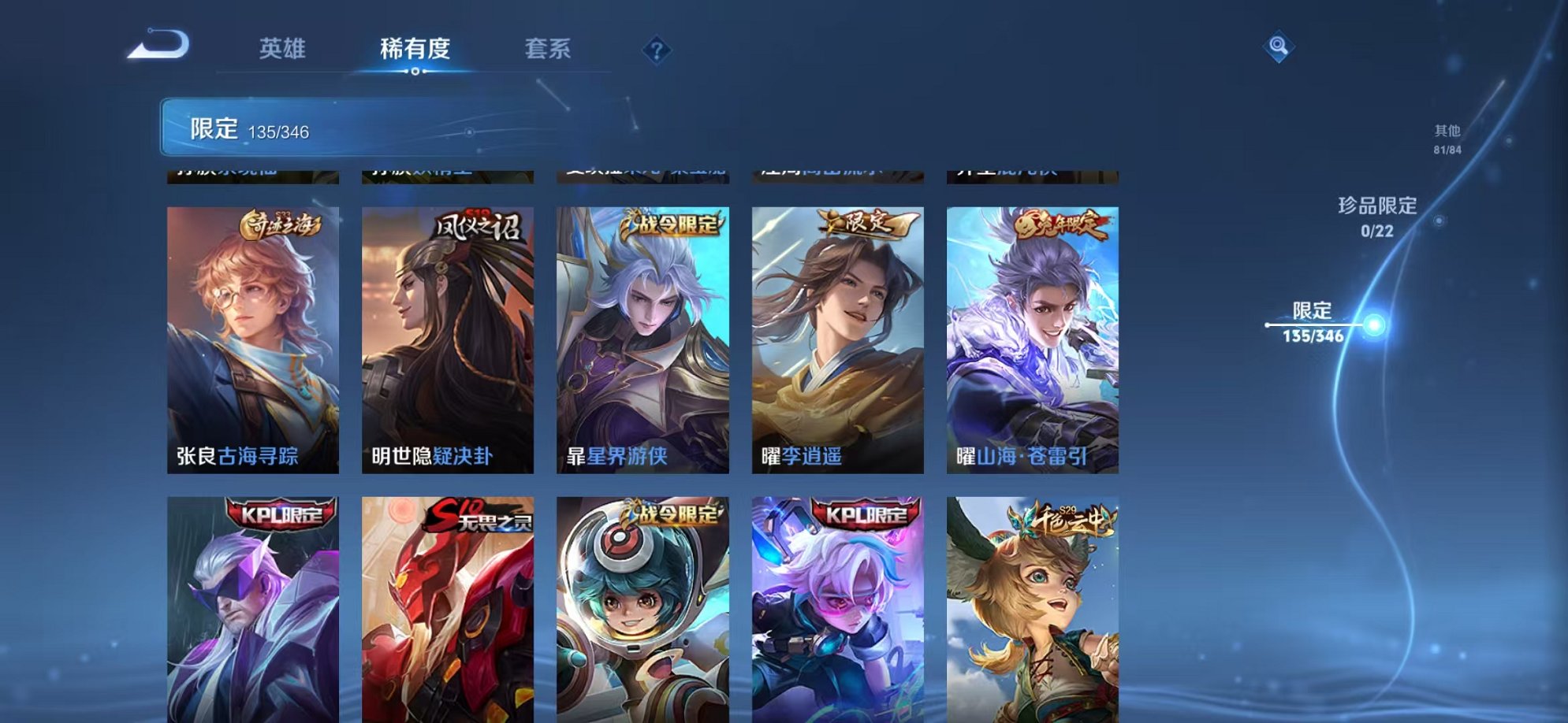 WZCMW3306458王者荣耀账号详情图16 WZCMW3306458王者荣耀账号详情图16