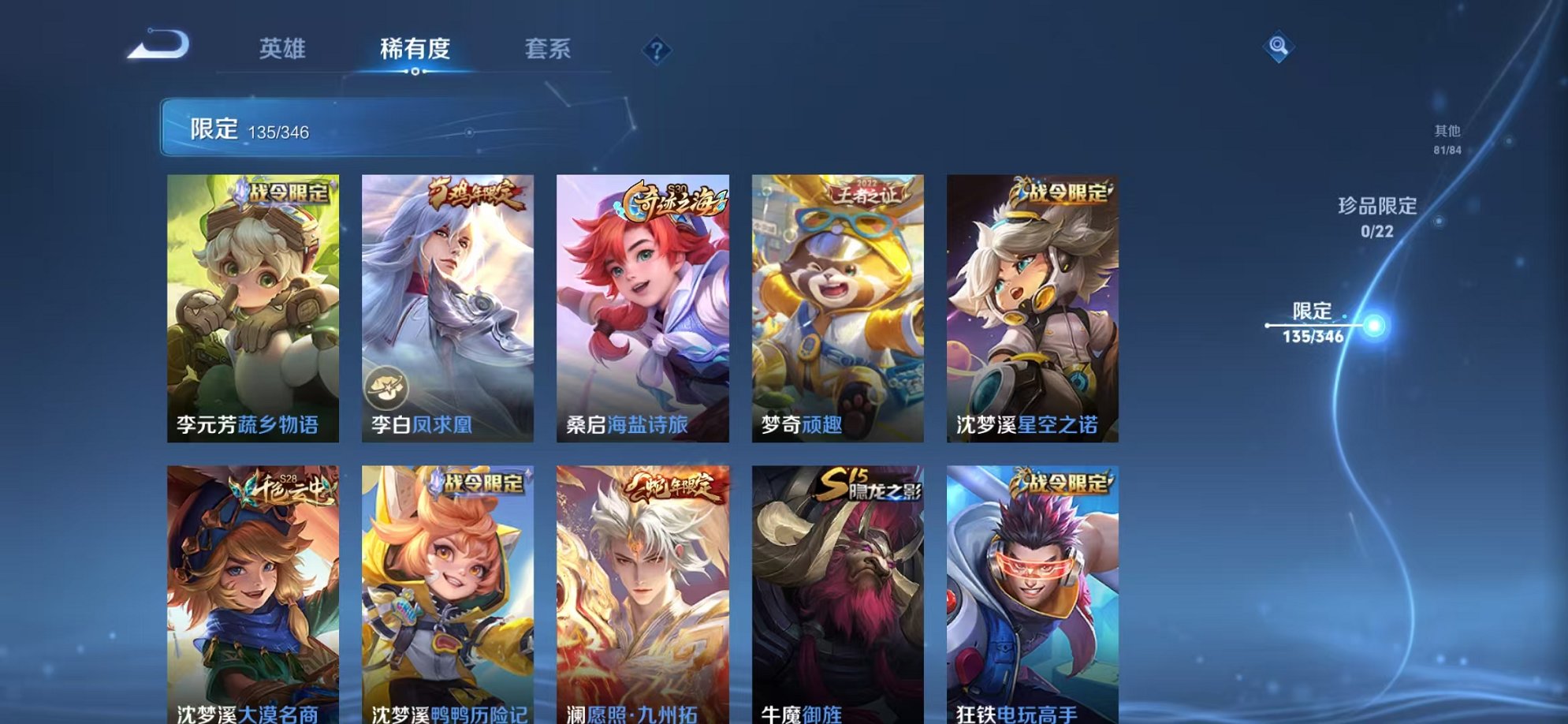 WZCMW3306458王者荣耀账号详情图17 WZCMW3306458王者荣耀账号详情图17