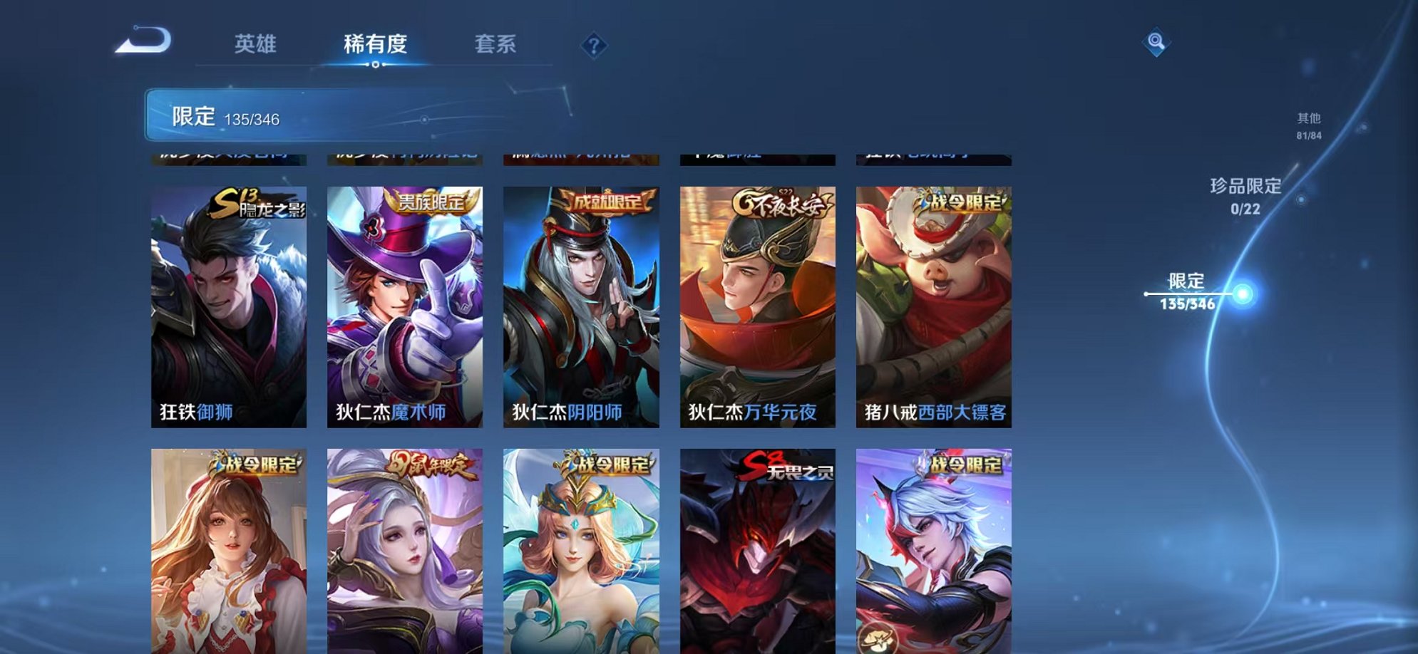 WZCMW3306458王者荣耀账号详情图18 WZCMW3306458王者荣耀账号详情图18