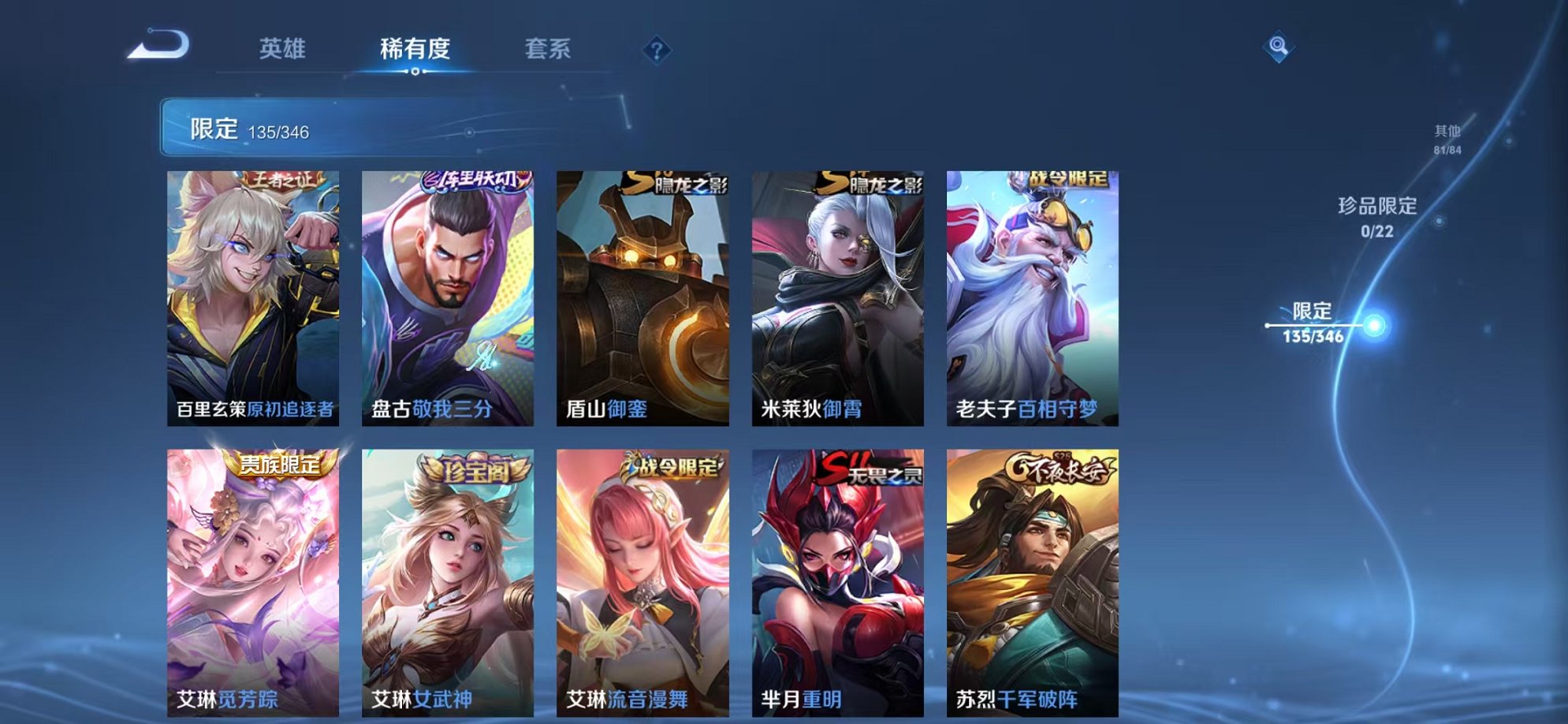 WZCMW3306458王者荣耀账号详情图19 WZCMW3306458王者荣耀账号详情图19