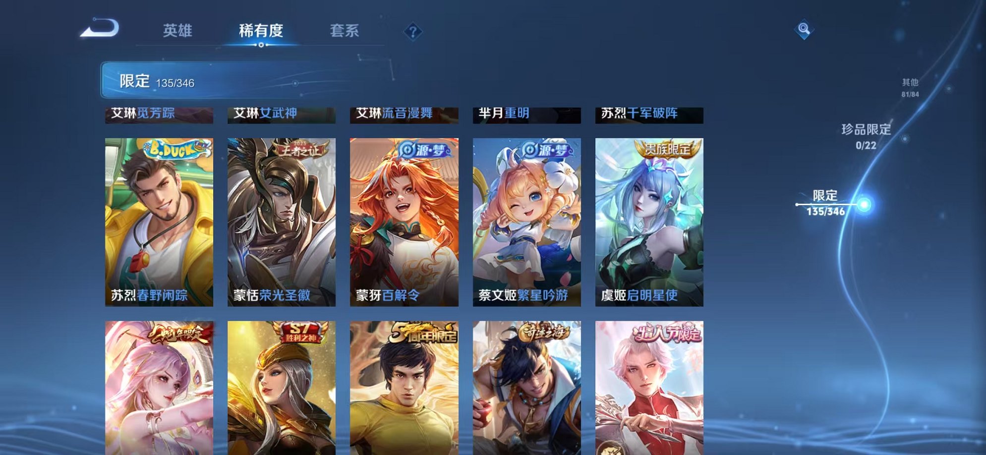 WZCMW3306458王者荣耀账号详情图20 WZCMW3306458王者荣耀账号详情图20