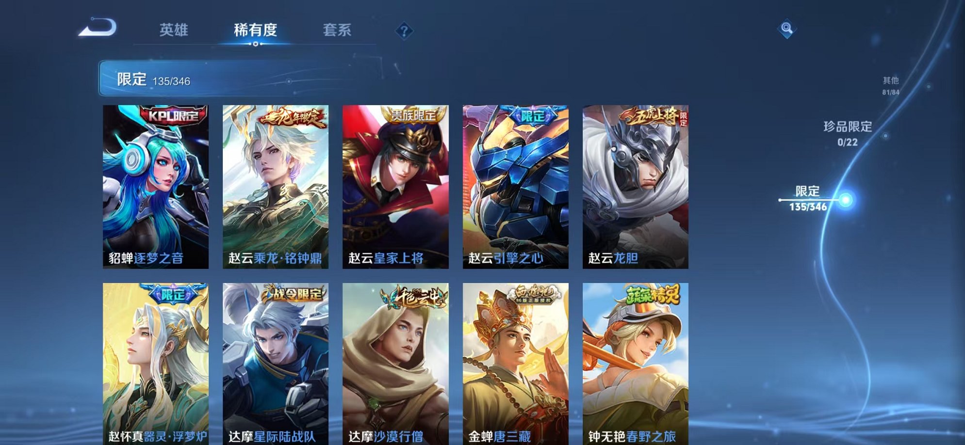 WZCMW3306458王者荣耀账号详情图21 WZCMW3306458王者荣耀账号详情图21