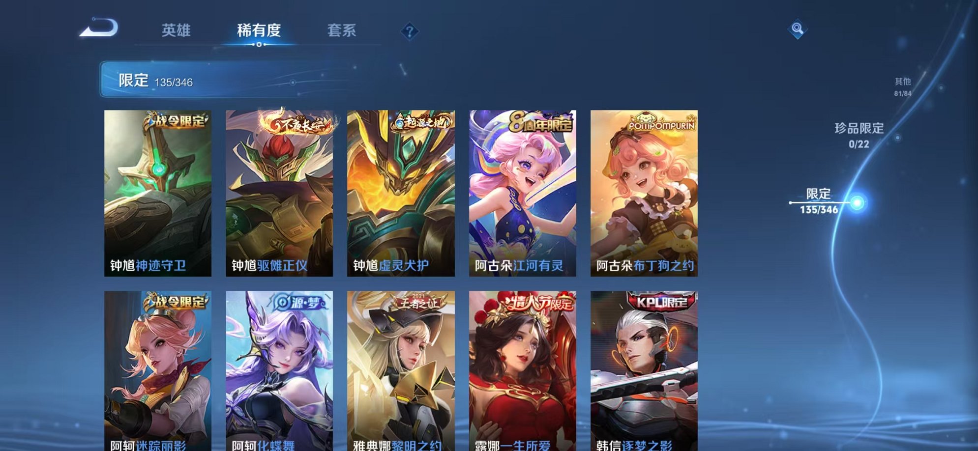 WZCMW3306458王者荣耀账号详情图22 WZCMW3306458王者荣耀账号详情图22