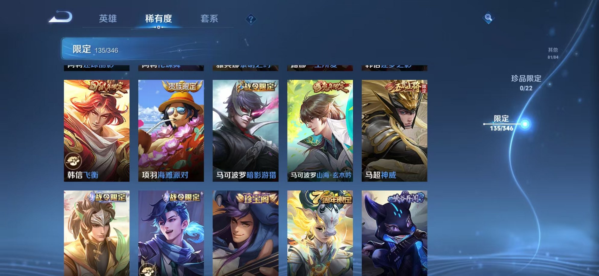 WZCMW3306458王者荣耀账号详情图23 WZCMW3306458王者荣耀账号详情图23