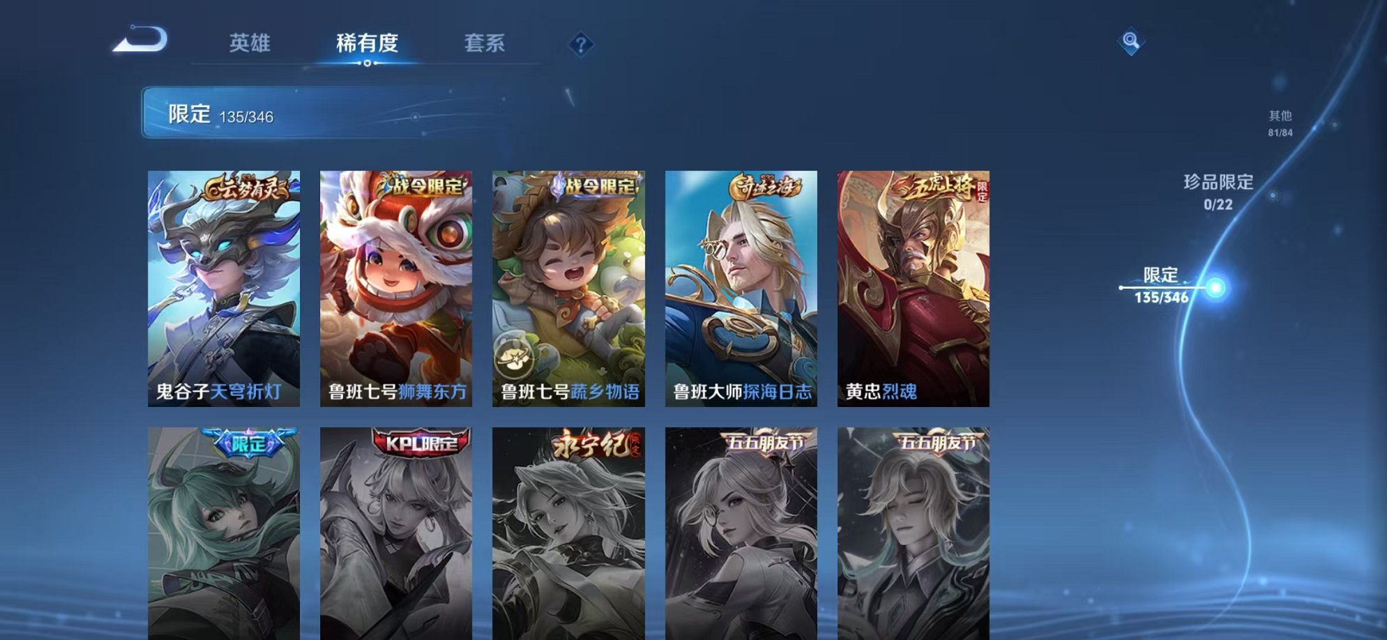 WZCMW3306458王者荣耀账号详情图24 WZCMW3306458王者荣耀账号详情图24