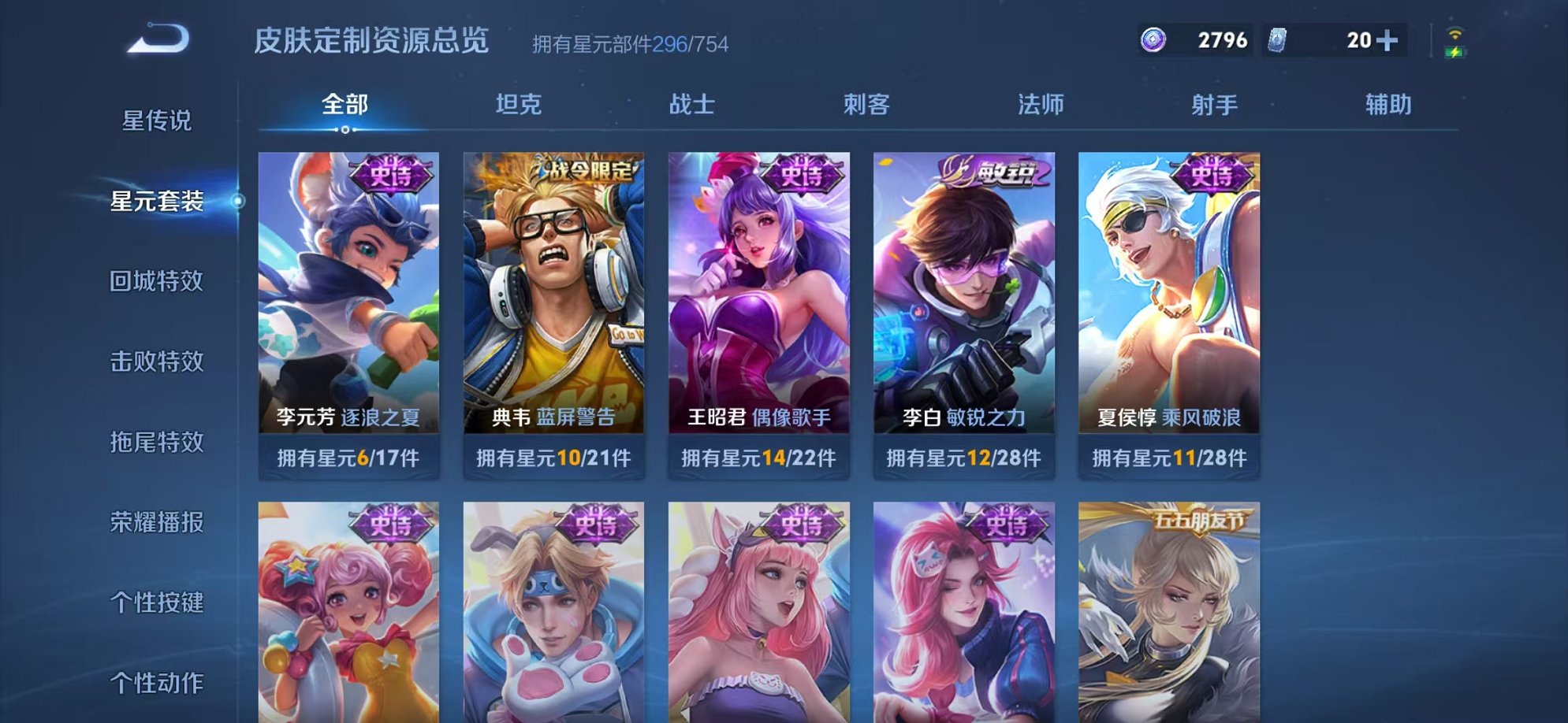 WZCMW3306458王者荣耀账号详情图29 WZCMW3306458王者荣耀账号详情图29