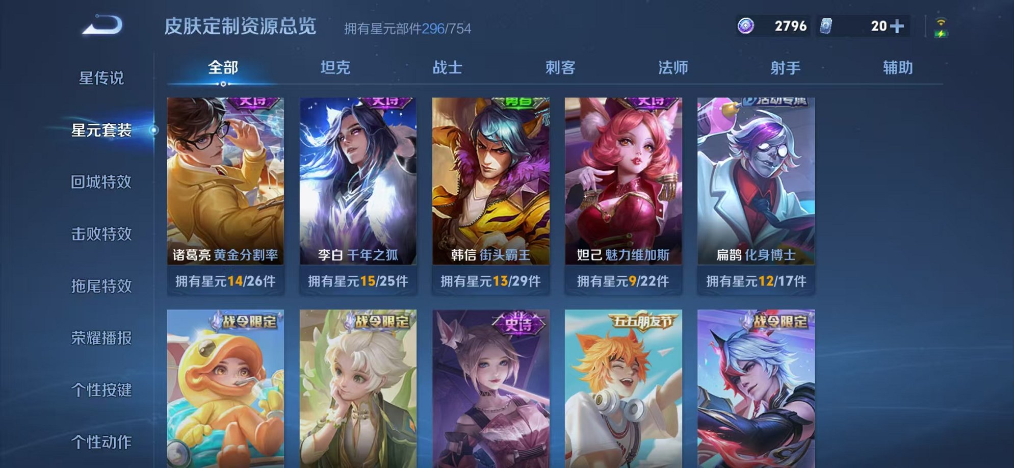 WZCMW3306458王者荣耀账号详情图30 WZCMW3306458王者荣耀账号详情图30