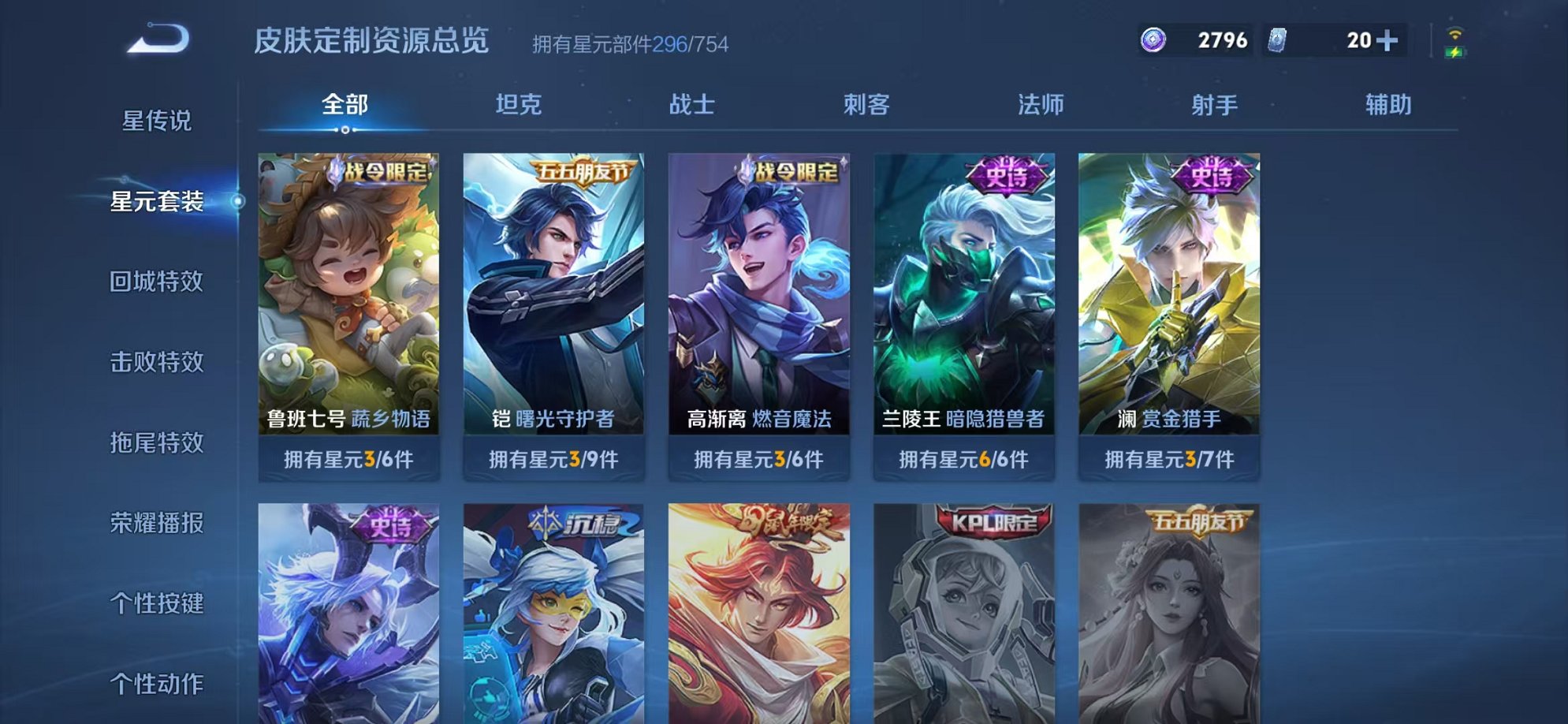 WZCMW3306458王者荣耀账号详情图31 WZCMW3306458王者荣耀账号详情图31