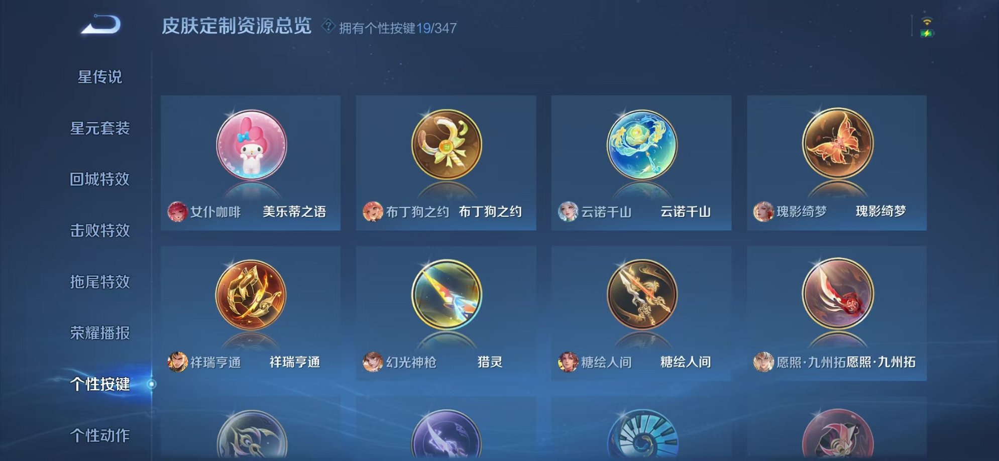 WZCMW3306458王者荣耀账号详情图32 WZCMW3306458王者荣耀账号详情图32