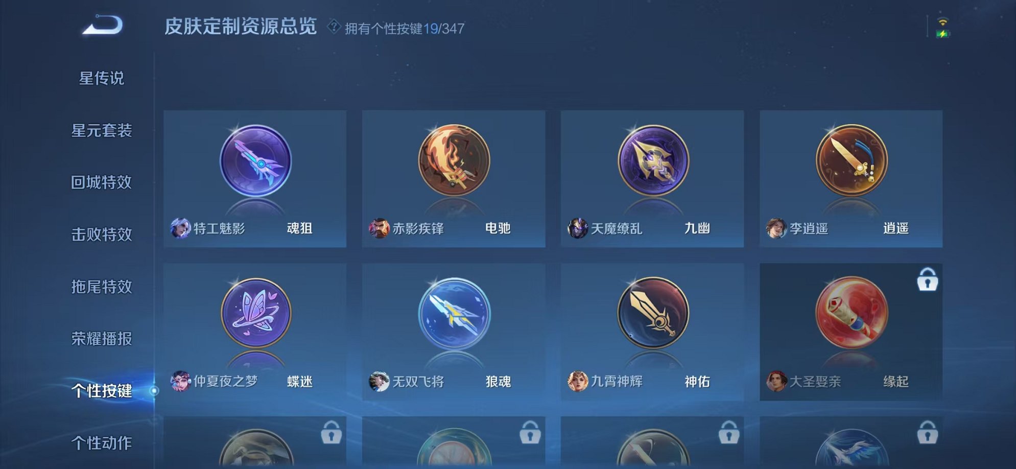 WZCMW3306458王者荣耀账号详情图33 WZCMW3306458王者荣耀账号详情图33