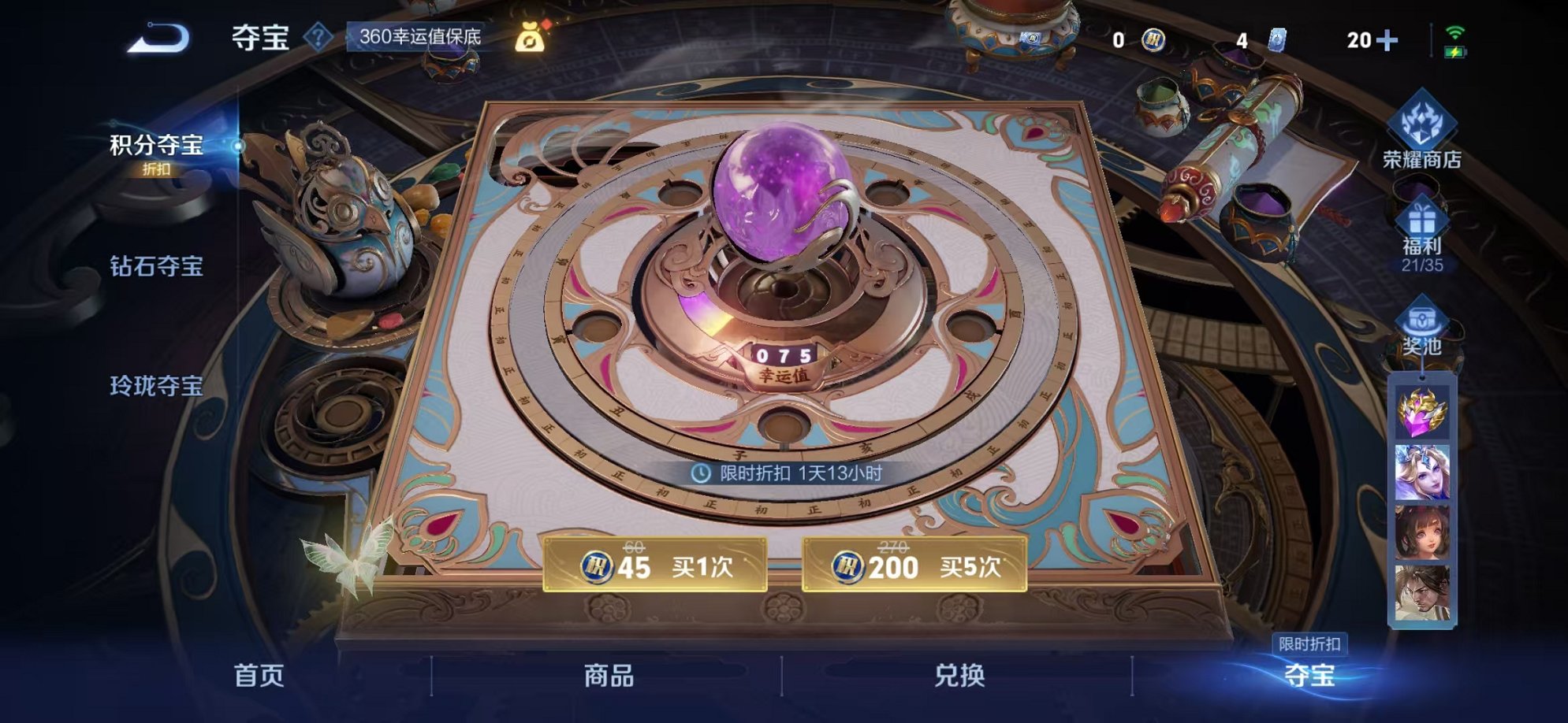 WZCMW3306458王者荣耀账号详情图36 WZCMW3306458王者荣耀账号详情图36