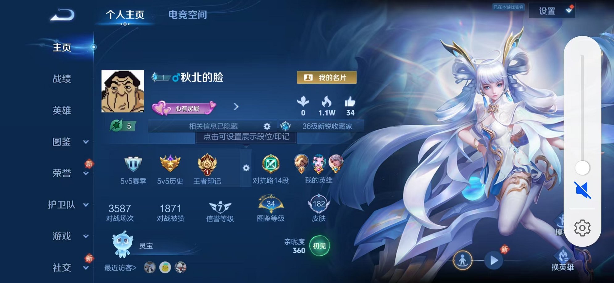 王者荣耀账号安卓QQ123英雄-182皮肤-可二次【182皮肤2传说可秒换绑】安卓QQ-123英雄-182皮肤【传说皮肤