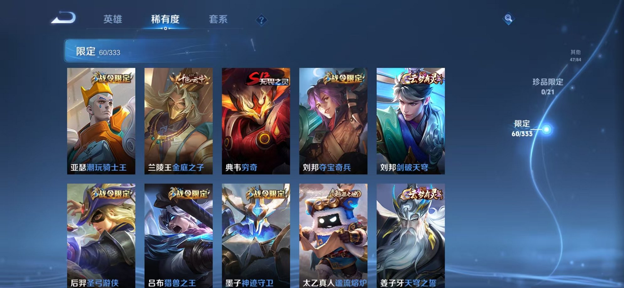 WZCMW3306345王者荣耀账号详情图4