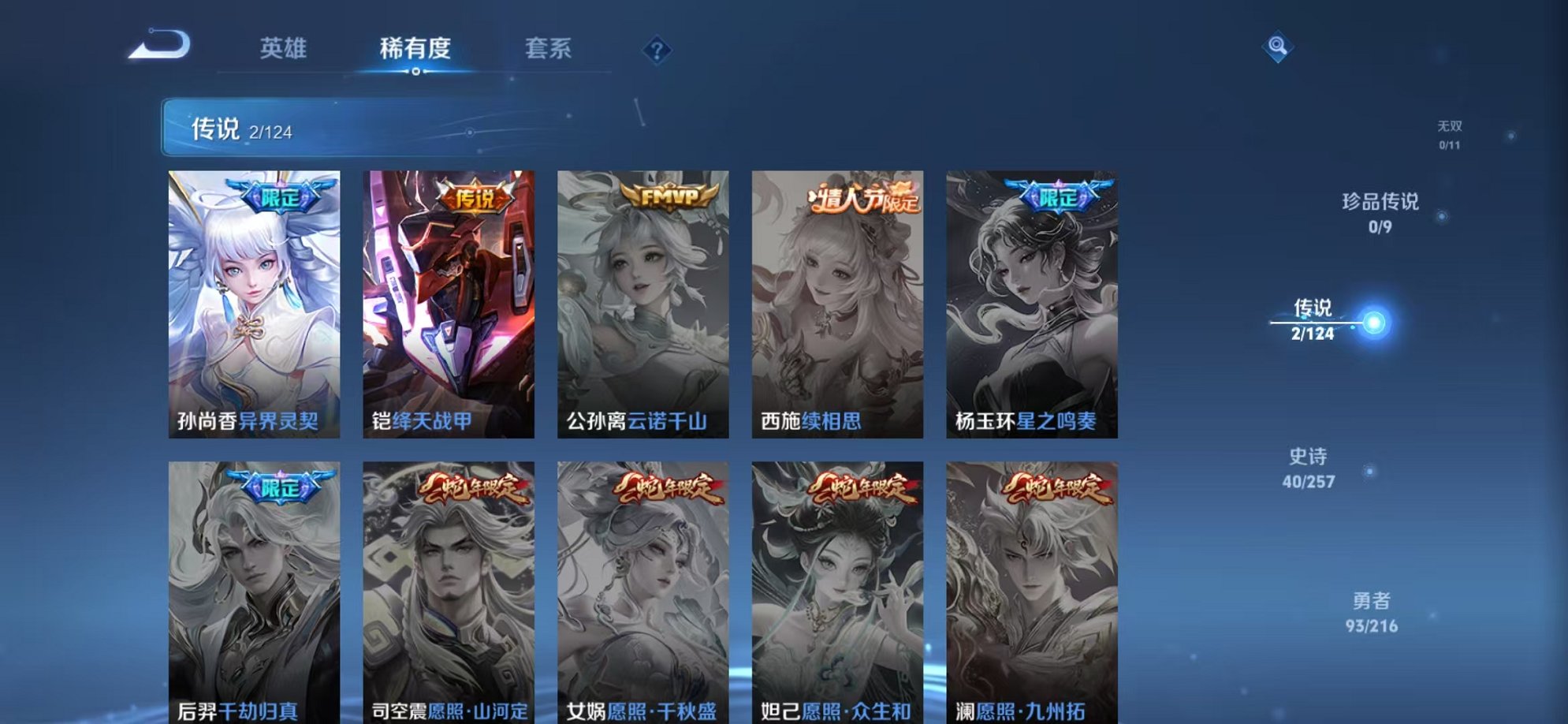 WZCMW3306345王者荣耀账号详情图5