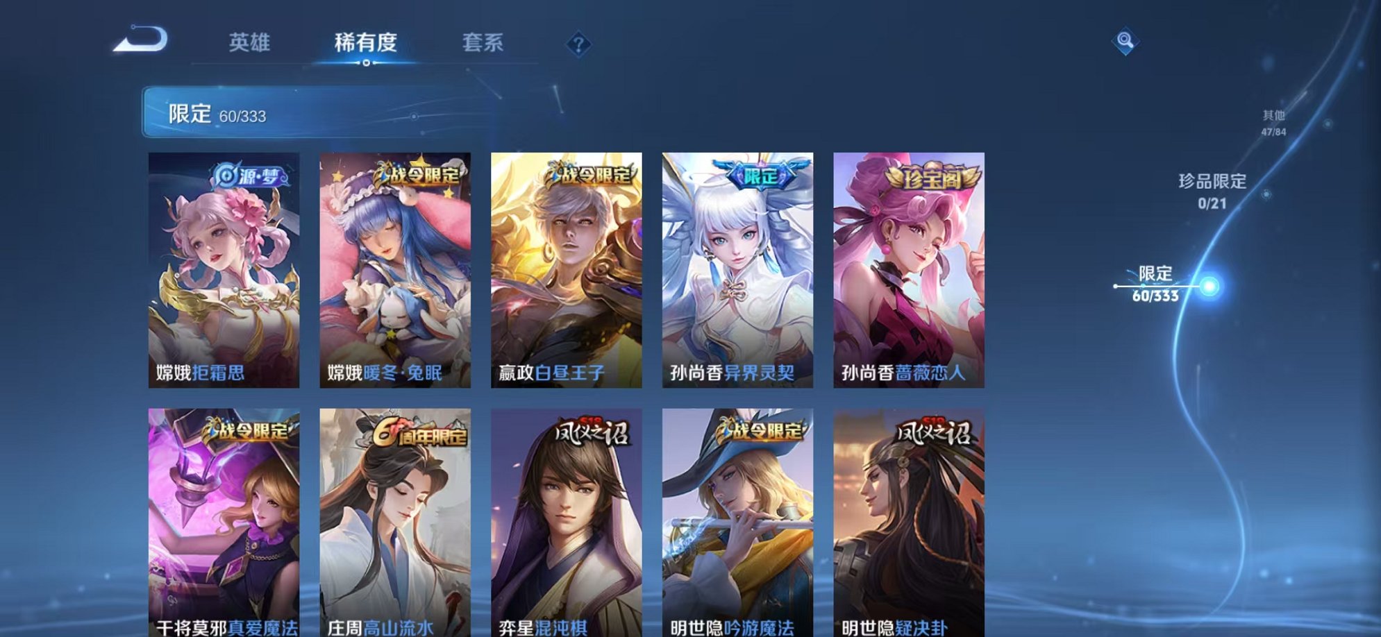 WZCMW3306345王者荣耀账号详情图6