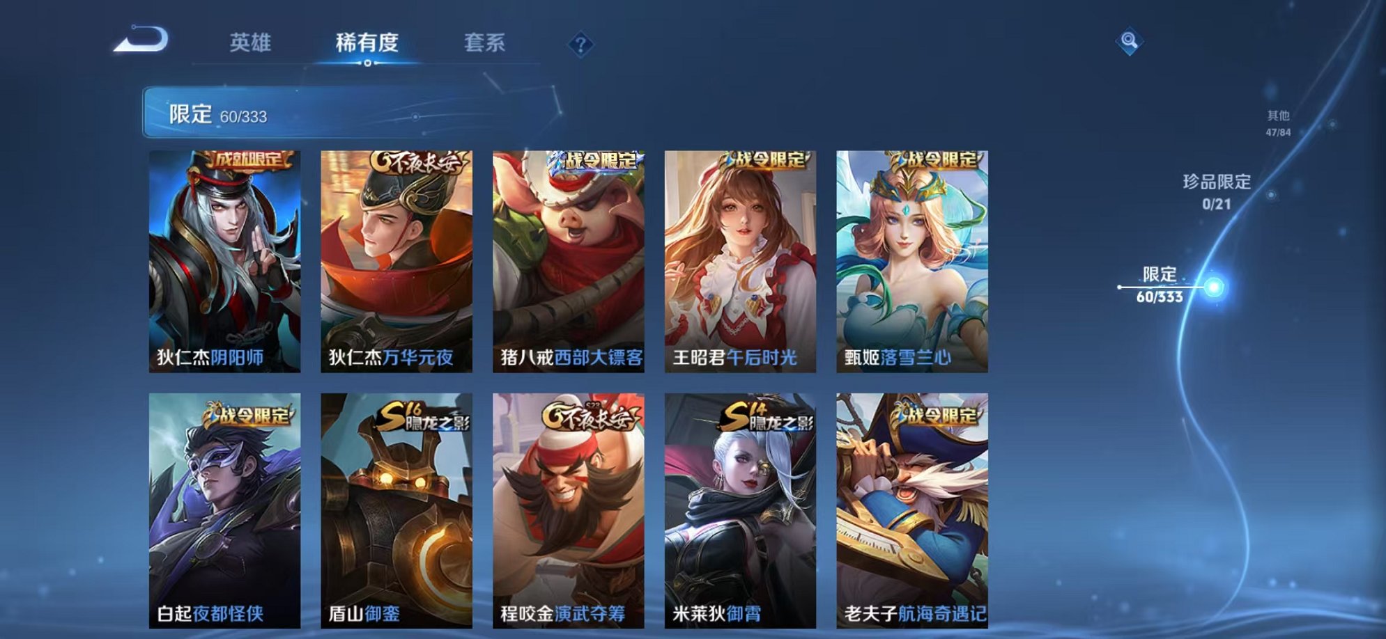 WZCMW3306345王者荣耀账号详情图8