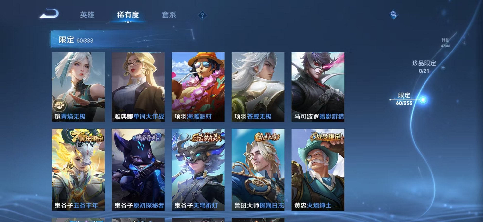 WZCMW3306345王者荣耀账号详情图10