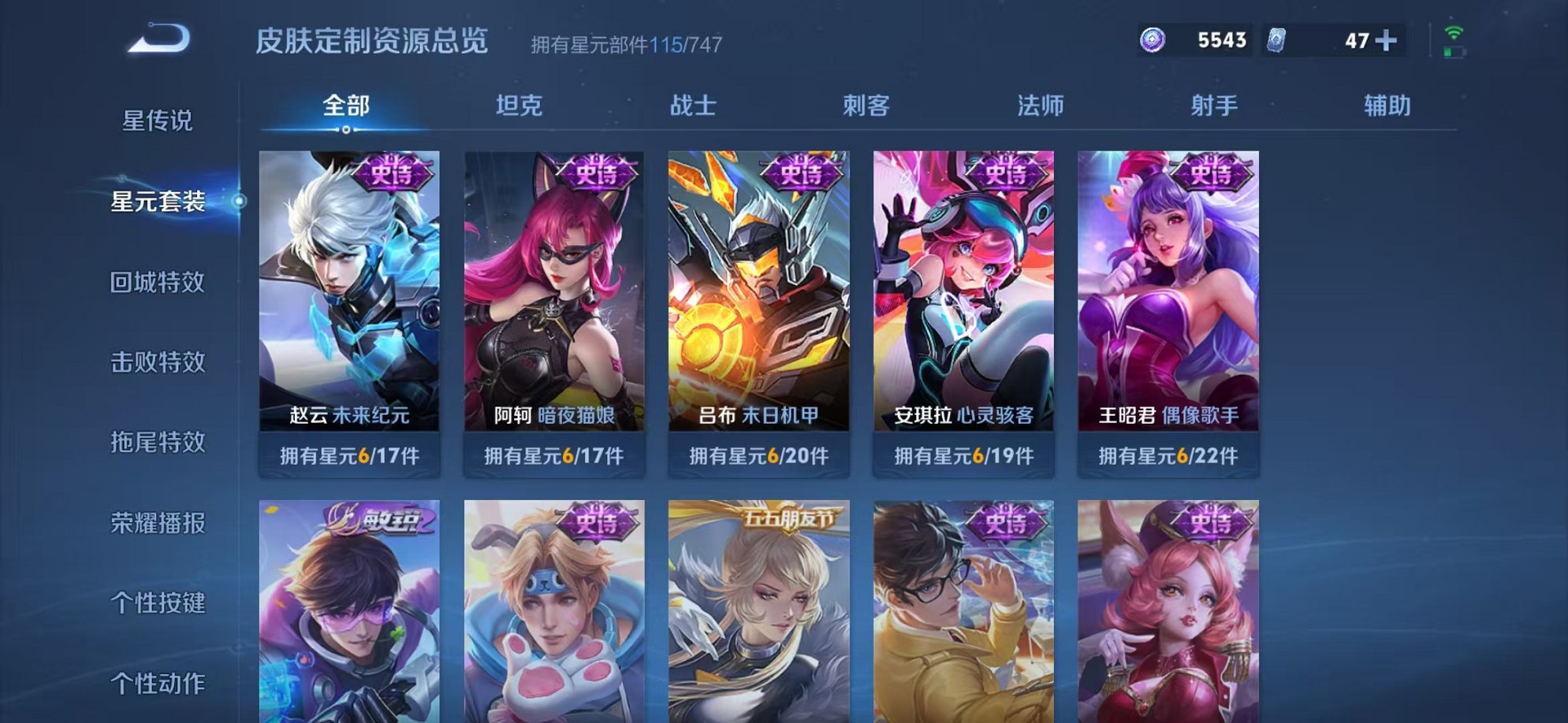 WZCMW3306345王者荣耀账号详情图12