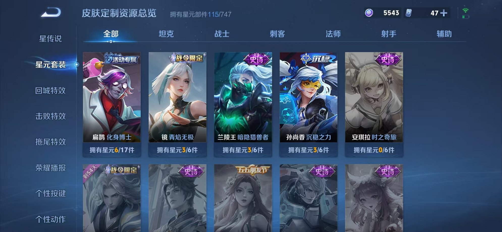 WZCMW3306345王者荣耀账号详情图13