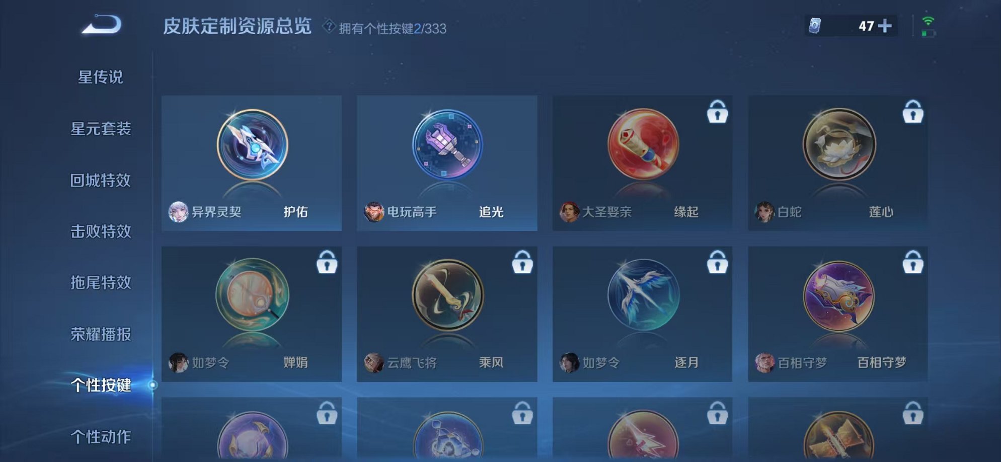 WZCMW3306345王者荣耀账号详情图14