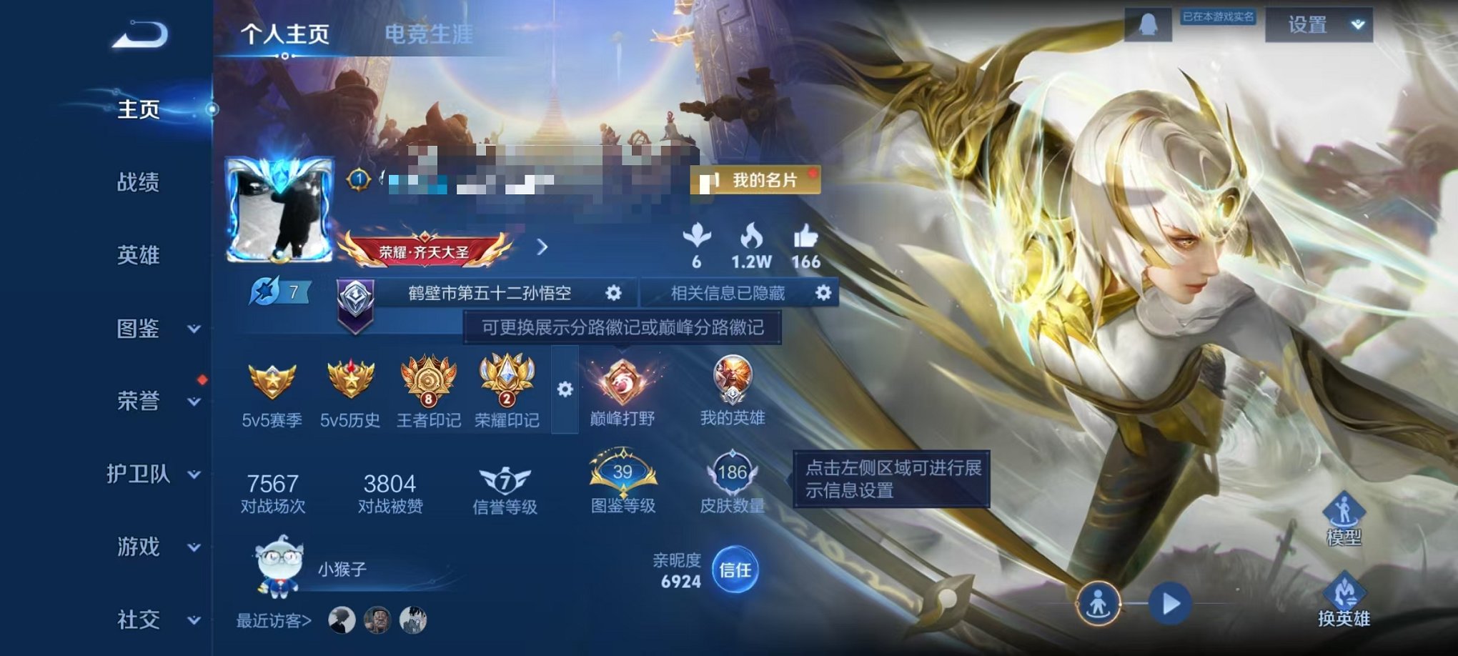 王者荣耀账号安卓QQ124英雄-186皮肤-【李逍遥1星元5传说1天幕可秒换绑】安卓QQ-124英雄-186皮肤【星元皮