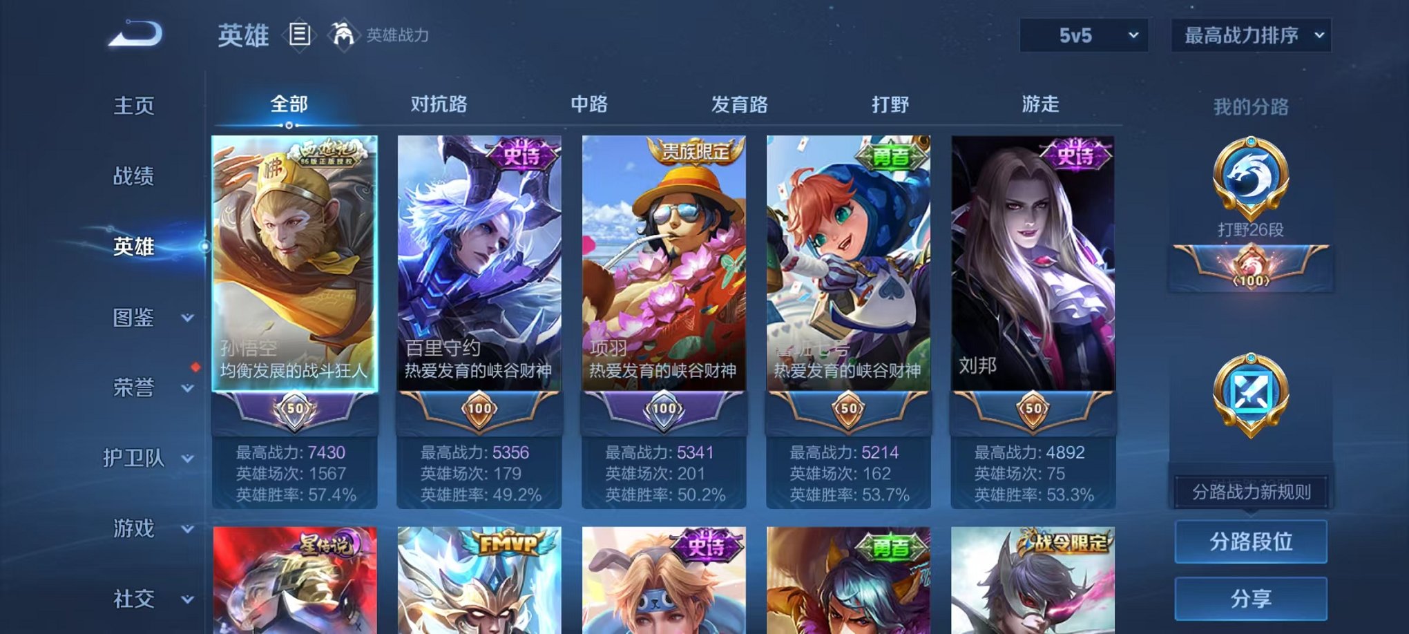 WZCMW3306346王者荣耀账号详情图2