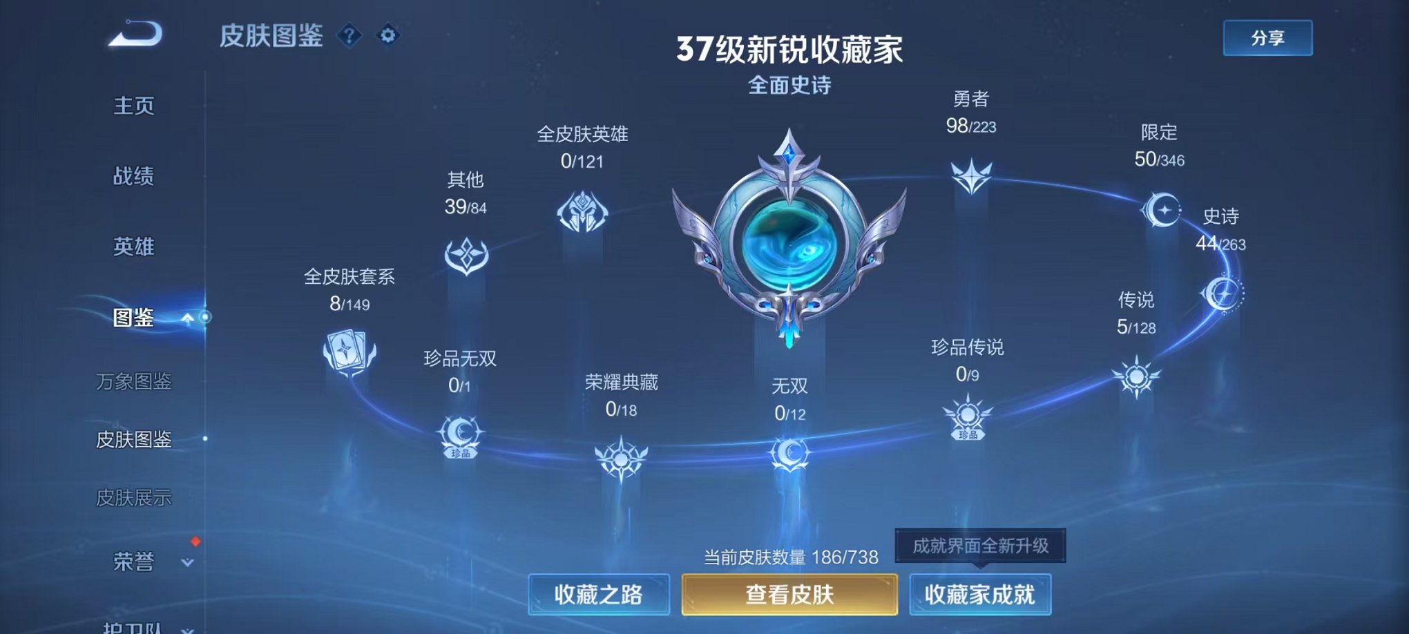 WZCMW3306346王者荣耀账号详情图3