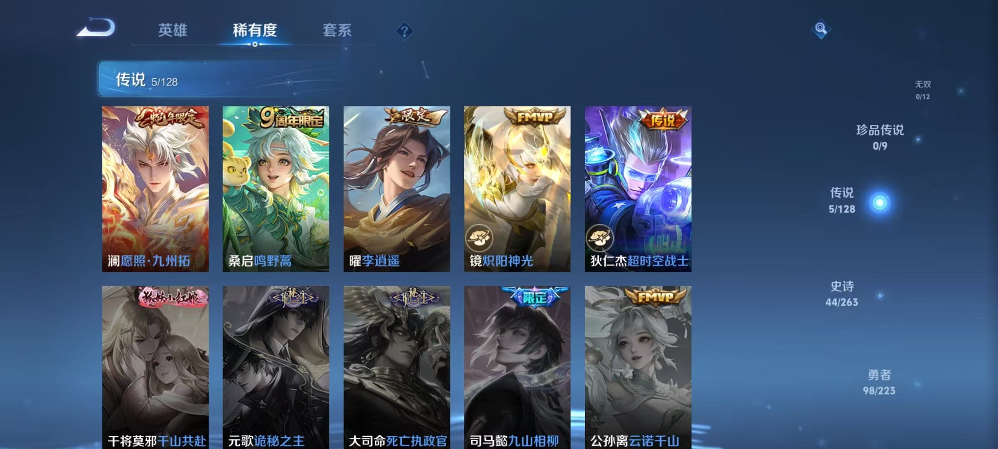 WZCMW3306346王者荣耀账号详情图4