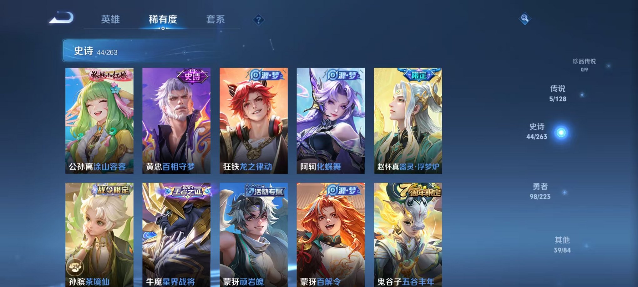 WZCMW3306346王者荣耀账号详情图5