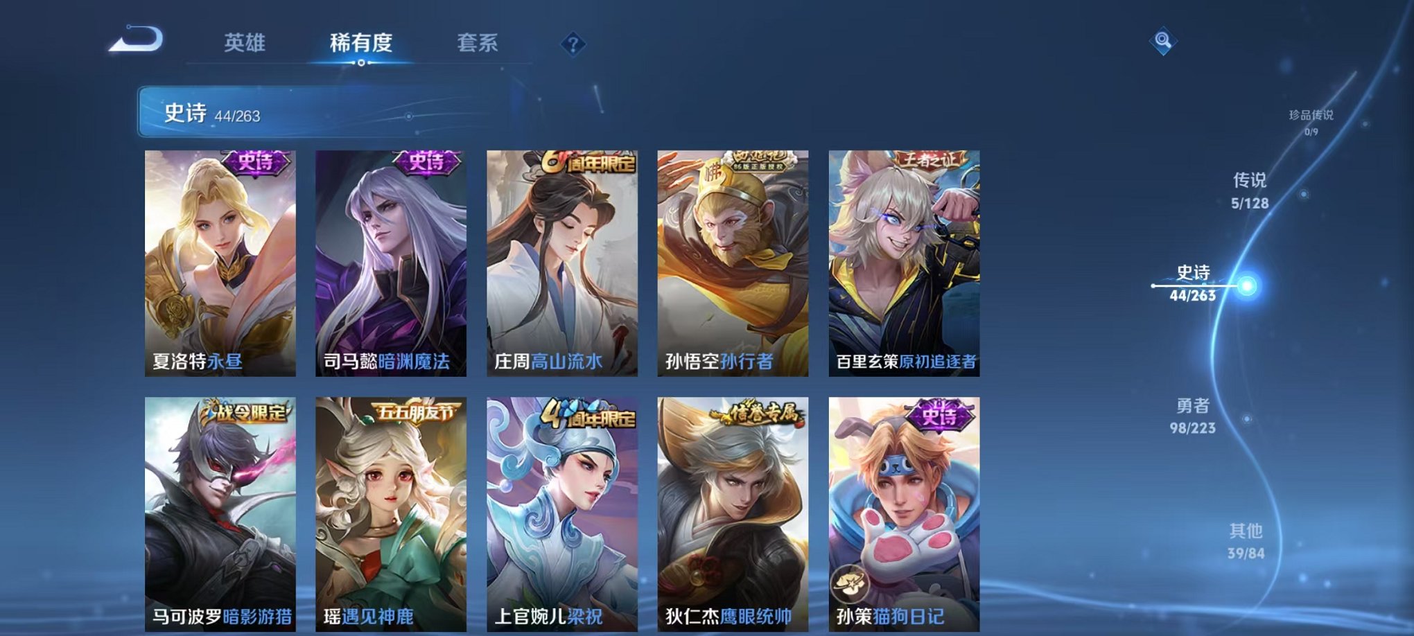 WZCMW3306346王者荣耀账号详情图6