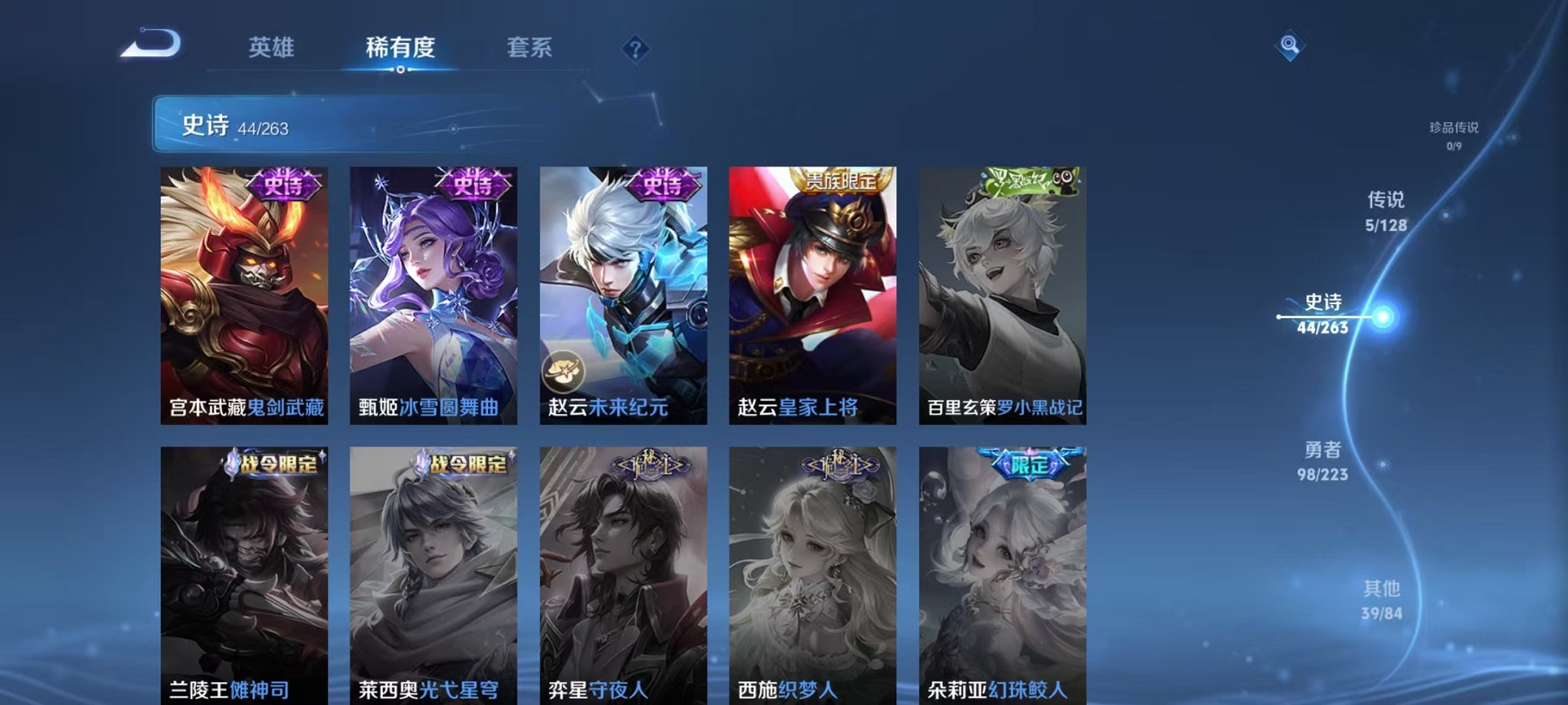 WZCMW3306346王者荣耀账号详情图9