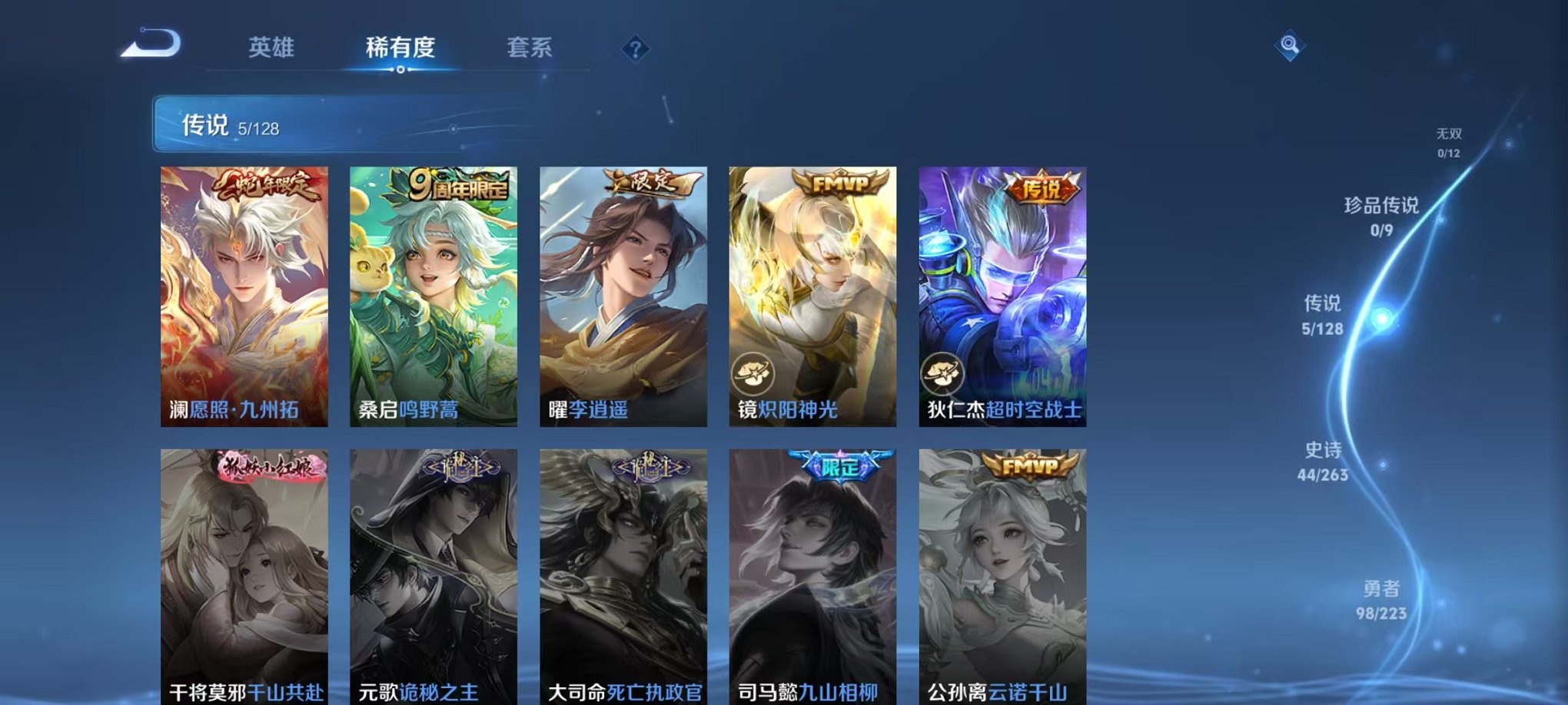 WZCMW3306346王者荣耀账号详情图10