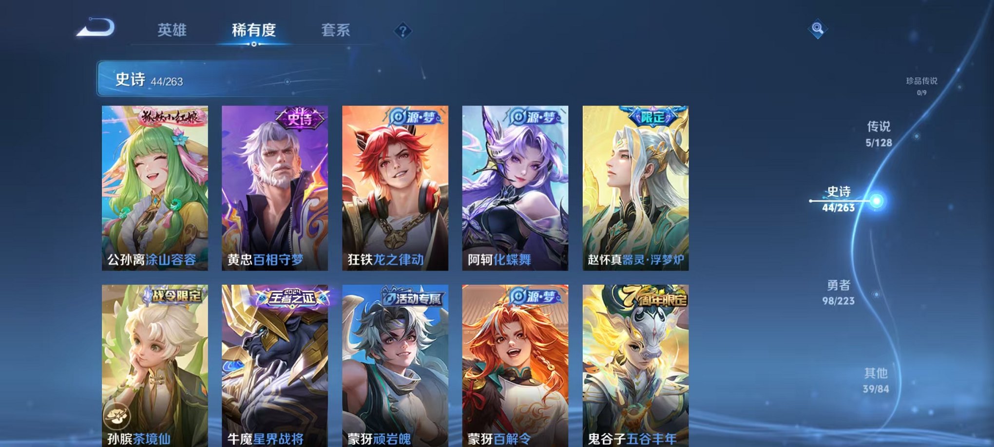 WZCMW3306346王者荣耀账号详情图11