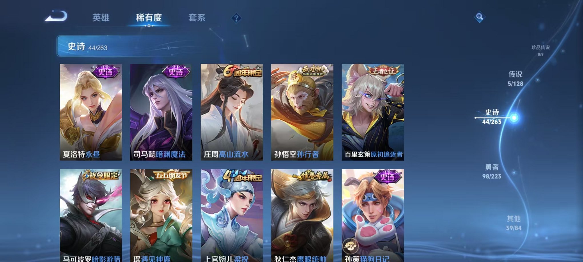 WZCMW3306346王者荣耀账号详情图12