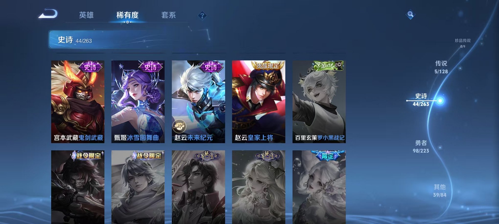 WZCMW3306346王者荣耀账号详情图15